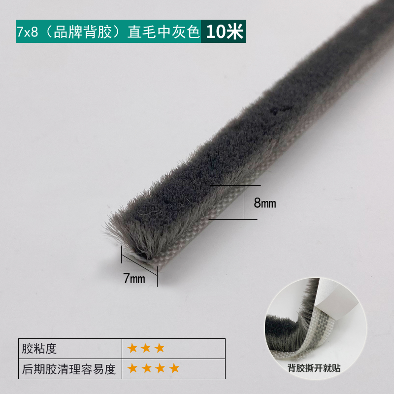 7×8 Straight Medium Gray - 3M Adhesive (2)
